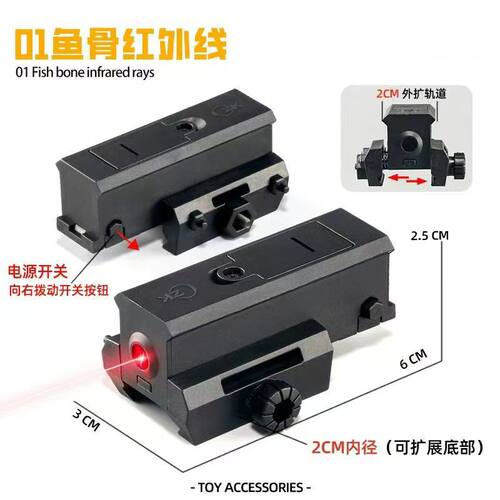 新品尼龙红外线下挂激光红电指示灯玩具枪导轨20mm瞄准器跨境批发