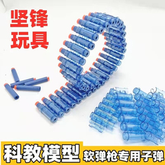 坚锋加特林弹壳弹链软弹枪M249 M134大菠萝M2重机枪M416专用配件