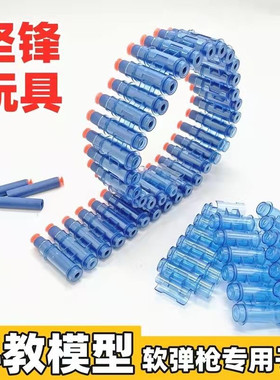 坚锋加特林弹壳弹链软弹枪M249 M134大菠萝M2重机枪M416专用配件