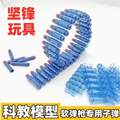 坚锋加特林弹壳弹链软弹枪M249 M134大菠萝M2重机枪M416专用配件