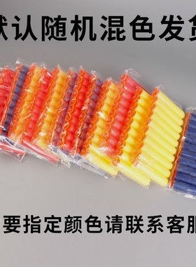 EVA软弹枪子弹儿童玩具枪海绵泡沫吸盘软弹精英子弹通用