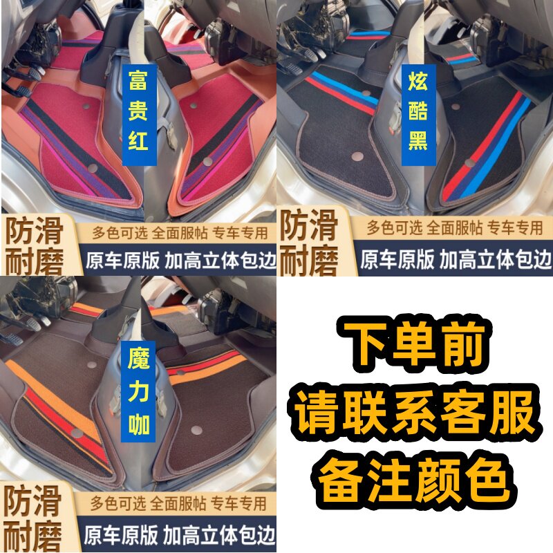 长安之星二代6399/6382专车专用脚垫