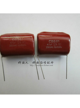 CBB  475J  4.7UF 电容 瑞凌焊机上板用电容 红色电容 475