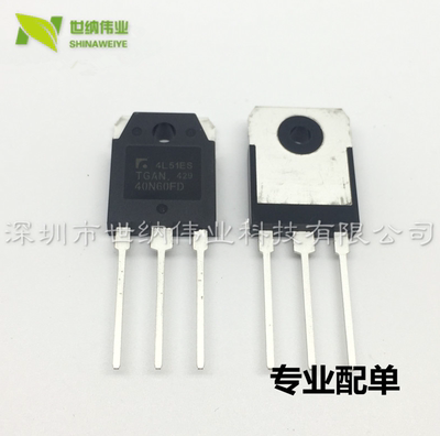 全新原装进口IGBT管 逆变焊机功率管TGAN40N60FD TGAN40N60F2DS