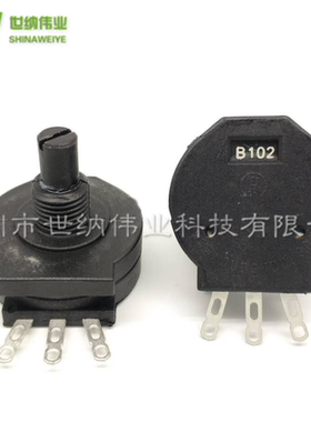 电位器RVS28P-B1K电位器B102/2W绝缘轴电位器/电焊机塑封电位器