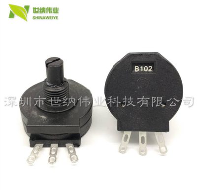 电位器RVS28P-B1K电位器B102/2W绝缘轴电位器/电焊机塑封电位器