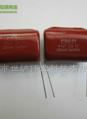 CBB  475J  4.7UF 电容 瑞凌焊机上板用电容 红色电容 475