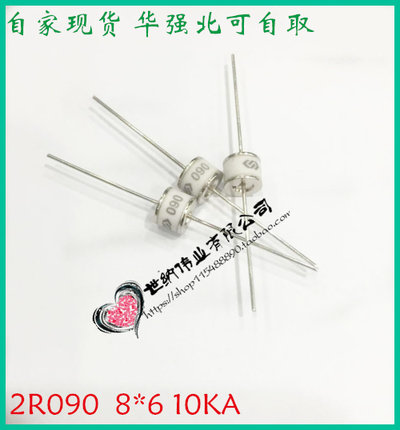 陶瓷气体放电管2R090TB-8 2R090SB-8 2个脚 8*6 90V 10KA