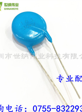 30KV103M 高压瓷片电容 30KV 0.01UF 10NF 103 大片径30MM Y5V