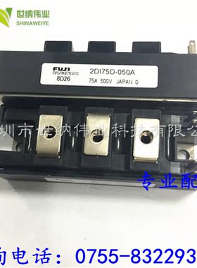 2DI50D-050A特价2DI30D-050A全新2DI75D-050B现货2DI75D-050A