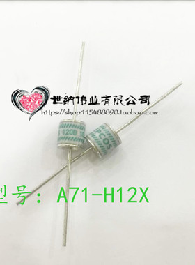 全新现货  陶瓷气体放电管/防雷管A71-H12X,2R1200