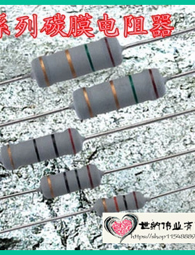 2W15R  欧 碳膜电阻 5% 一包200个=10元