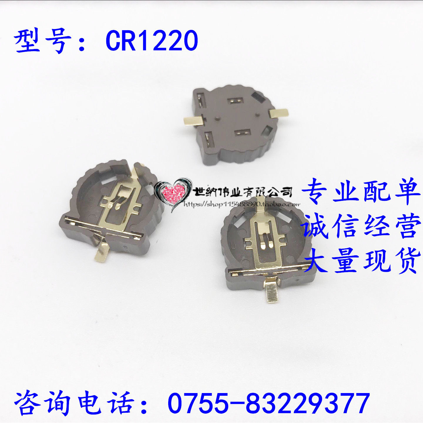 CR1220 纽扣电池座 贴片 电池座 引脚镀金 环保耐高温,3C数码配件,18650电池盒,淘宝优惠券,粉丝福利购,淘宝优惠卷