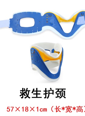 多功能可调节四合一颈托