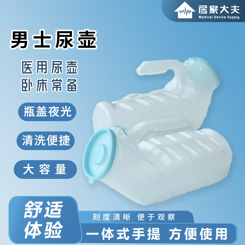 乐康防漏家用夜壶小便器大容量