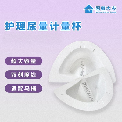 护理尿量计量杯超大容量双刻度线000CC/32OZ 适配马桶便厕用具1