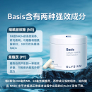 美国原装 Elysium 进口 前体营养补充剂 Basis NAD