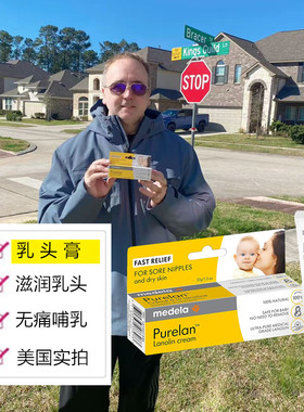 美德乐medela羊毛脂乳头膏产妇哺乳孕期皲裂膏修复膏纯羊脂膏37g