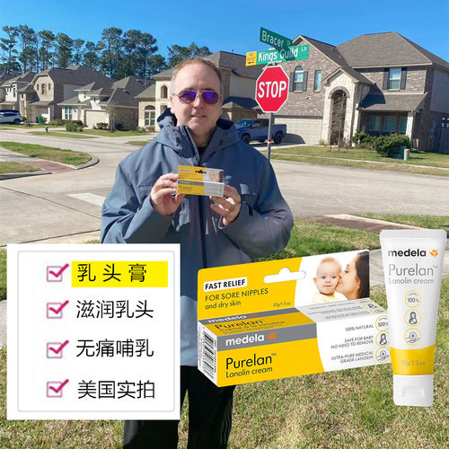 美德乐medela羊脂膏乳头膏产妇哺乳孕期皲裂膏修复纯羊毛脂膏37g