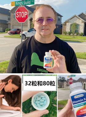 现货 好日期 32粒80粒+ 维生素B6 (新 麻麻调理）