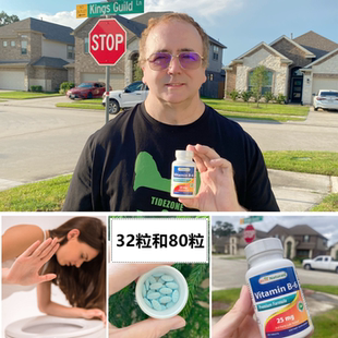 现货 好日期 32粒80粒+ 维生素B6 (新 麻麻调理)