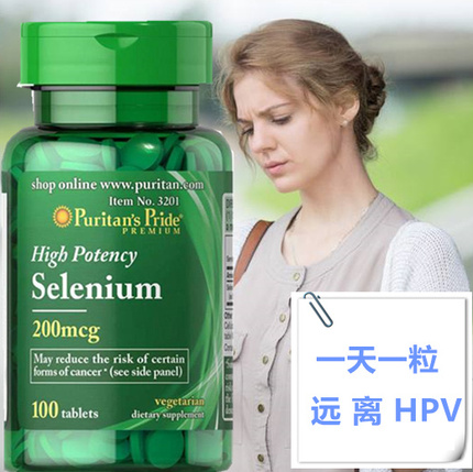 美国普丽普莱进口硒片维生素B补硒正品硒酵母片200mcg男女性抗hpv