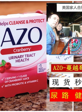 美国AZO蔓越莓胶囊含女性益生菌维生素C 50片私密护理国内现货