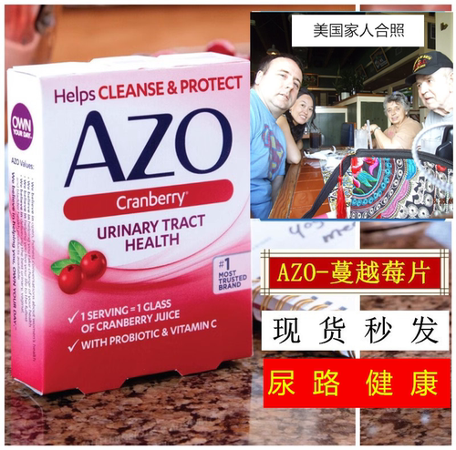 美国AZO蔓越莓胶囊含女性益生菌维生素C 50片私密护理国内现货