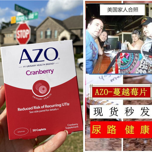美国AZO蔓越莓胶囊含女性益生菌维生素C 50片私密护理国内现货