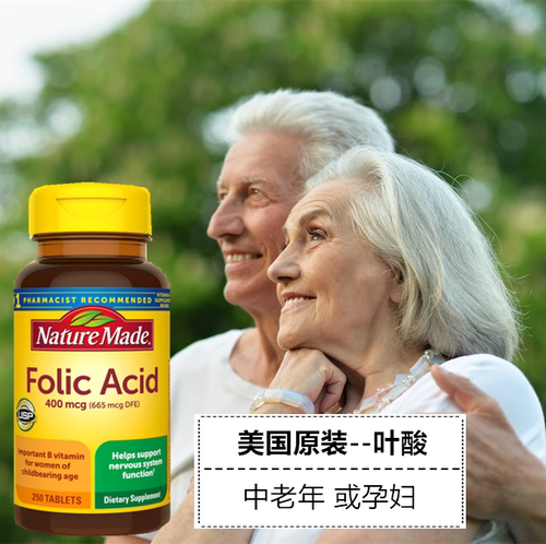美国进口Nature Made叶酸片补充剂中老年孕妇孕期备孕期美国原装