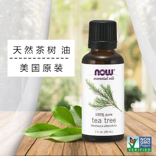 NOW Foods诺奥茶树单方精油30ml妇科私处滴内裤淡痘印除螨