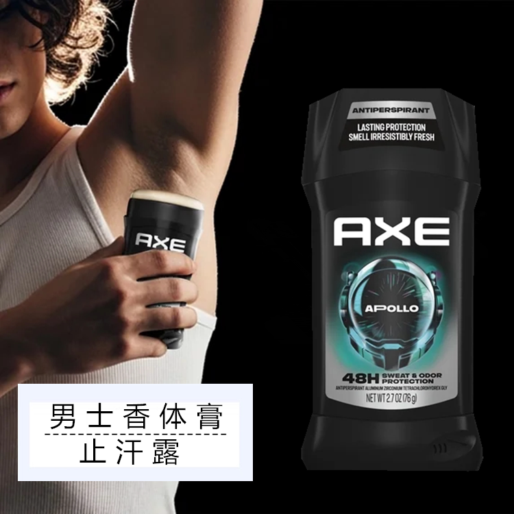 美国进口腋下香体膏止汗露