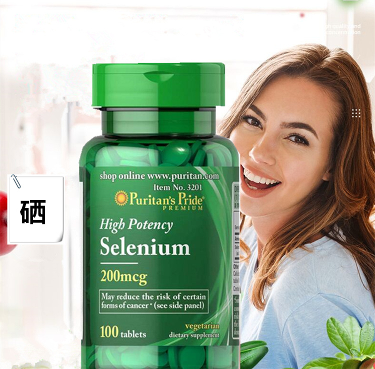 普丽普莱硒片补硒正品硒酵母片200mcg男女性美国进口