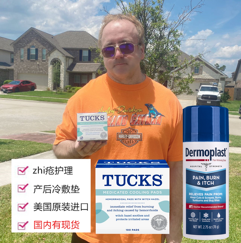 现货TUCKS产妇顺产冷敷片冷敷贴40片和100片产后护理