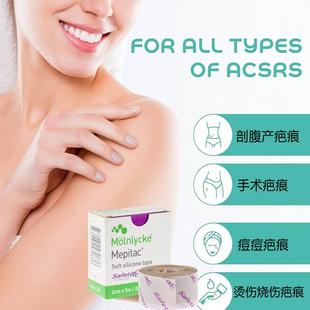 美版 mepitac美皮护疤痕贴2cmx3m国内现货秒发molnlycke