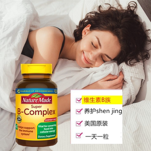 美国天唯美naturemade维生素B族片成人男女士b1b2b6b12复合片进口