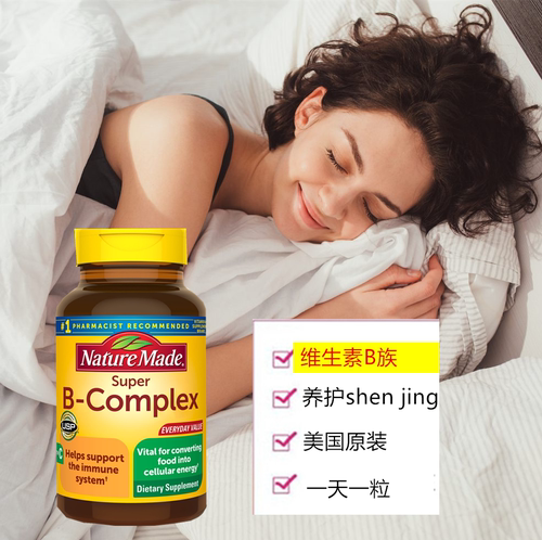美国天唯美naturemade维生素B族片成人男女士b1b2b6b12复合片进口