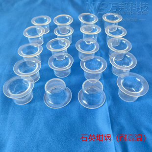 石英坩埚量热仪坩埚耐高温抗腐蚀石英坩埚卤素实验坩埚