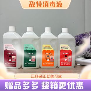 敌特宠物消毒液狗猫咪剂室内地板去味猫砂香水祛尿除味喷雾850