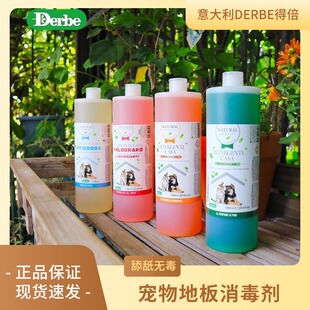意大利derbe德贝宠物除臭喷雾沙发地毯靠垫汽车内饰祛味猫尿狗尿