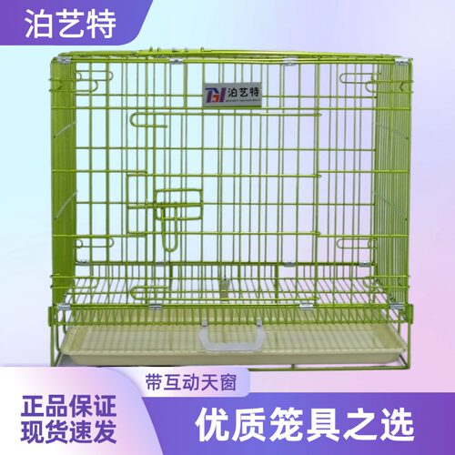 泊艺特狗笼子纳米漆防锈加粗折叠笼子铁丝狗笼泰迪猫宠物中小型犬