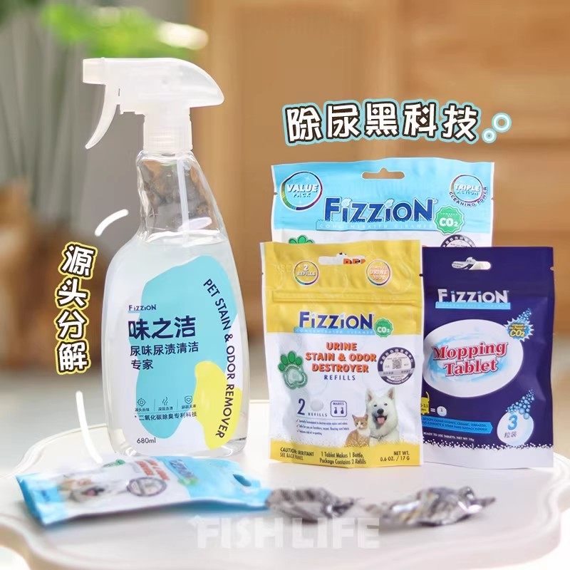味之洁Fizzion宠物除味除臭剂除尿骚味泡腾片去猫尿狗尿渍猫乱尿,宠物/宠物食品及用品,猫狗环境除臭/除菌剂,淘宝优惠券,粉丝福利购,淘宝优惠卷