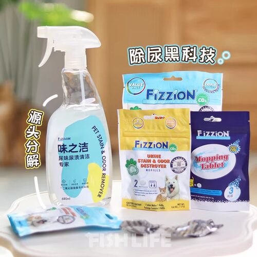 味之洁Fizzion宠物除味除臭剂除尿骚味泡腾片去猫尿狗尿渍猫乱尿