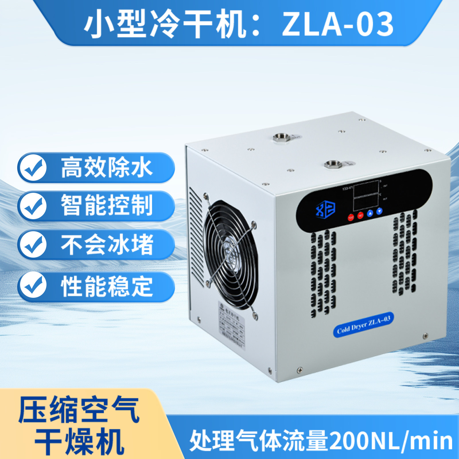 冷干机气体干燥设备自动排水