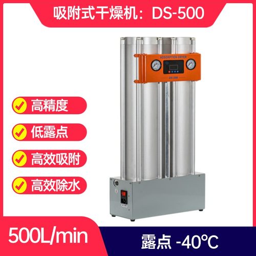 先卓吸附式气体干燥机低露点