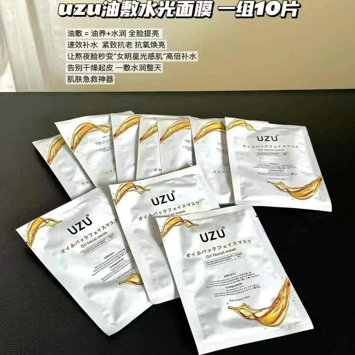 油敷面膜院线水油平衡紧致提亮