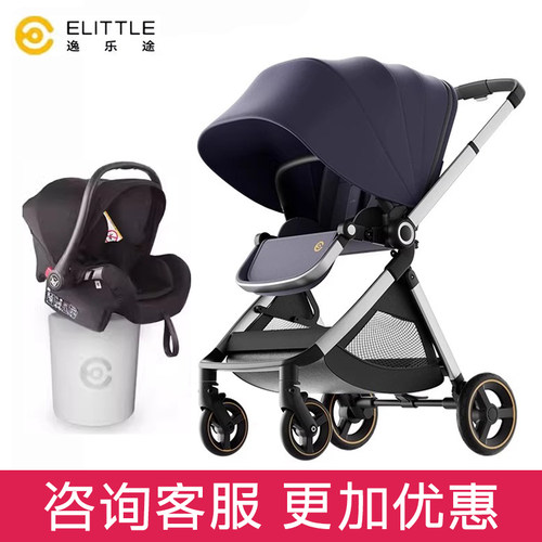 elittle逸乐途emu婴儿推车双向轻便可坐可躺高景观一键折叠宝宝车