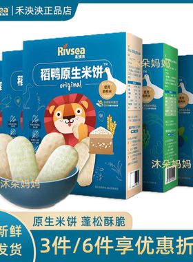 禾泱泱稻鸭原味磨牙32克盒装