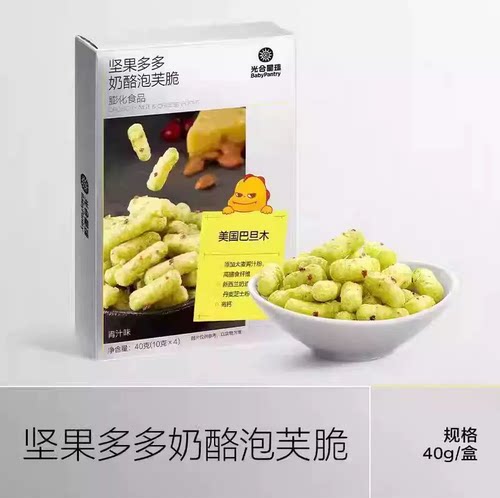babycare光合星球坚果多多奶酪泡芙脆儿童零食无添加食盐膨松酥脆