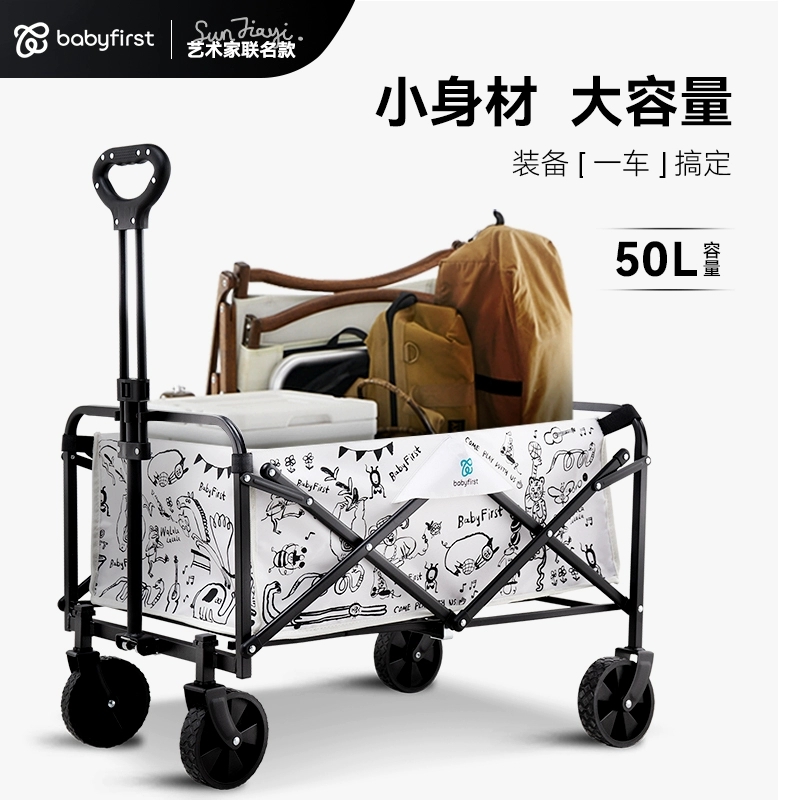 babyfirst宝贝第一露营车可折叠小推车营地车拖车手推车小拉车